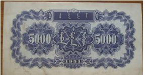 Banknote from China