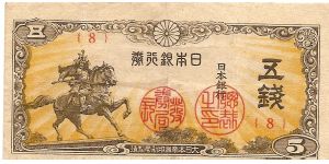 5 sen; 1944 Banknote