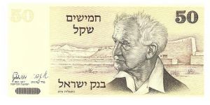 50 sheqels; 1978 Banknote