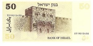 Banknote from Israel