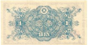 Banknote from Japan