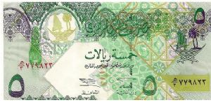 5 riyals; 2003 Banknote