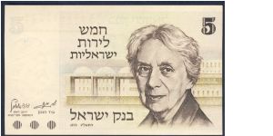 Israel 5 Lirot 1973 P38. Banknote