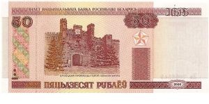 50 roubles; 2000 Banknote