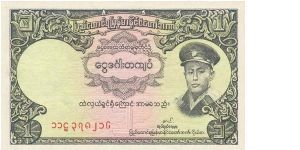 1 Kyat Banknote