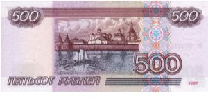 Banknote from Russia