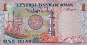 Banknote from Oman