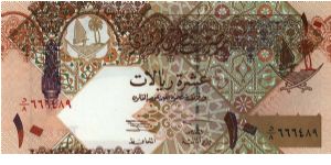 Banknote from Qatar