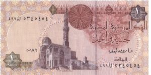 Banknote from Egypt