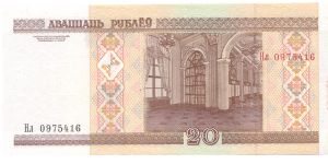 Banknote from Belarus