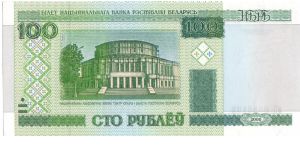 2000 100 RUBLEI


P26 Banknote