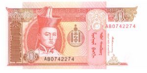 1993 MONGOLIAN 5 TUGRIK


P53 Banknote