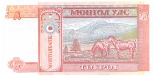 Banknote from Mongolia