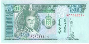 2002 MONGOLIAN 10 TUGRIK


P62 Banknote