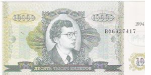 10,000 MAVRODI

B6937417

MOSCOW LOAN CO.{ MAVRODI} Banknote