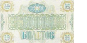 Banknote from Russia