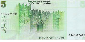 5 SHEQALIM

1364975091

P # 44 Banknote