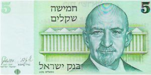 Banknote from Israel