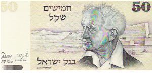 Banknote from Israel