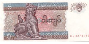 1997 CENTRAL BANK OF MYANMAR 5 KYATS


P70b Banknote