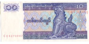 1997 CENTRAL BANK OF MYANMAR 10 KYATS

P71b Banknote