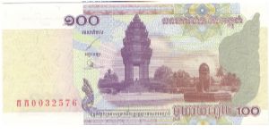 Banknote from Cambodia