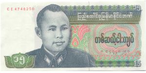 1986 UNION OF BURMA BANK 15 KYATS

P62 Banknote
