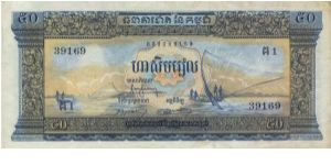 50 Riels Banknote