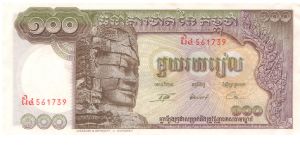 1956 ND ISSUE BAQUE NATIONALE DU CAMBOGE 100 RIELS

P8c Banknote