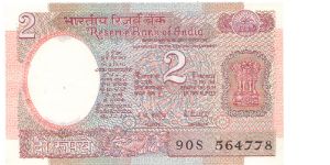 1976 3RD SERIES RESERVE BANK OF INDIA 2 RUPEE

(STAPLE HOLE THROUGH NOTE)

P79d Banknote