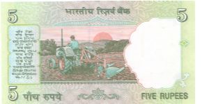 Banknote from India