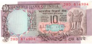 1975 3RD SERIES RESERVE BANK OF INDIA 10 RUPEE

(STAPLE MARK GOES THROUGH NOTE)

P81a Banknote