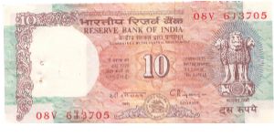 1992 RESERVE BANK OF INDIA  10 RUPEE

(STAPLE MARK GOES THROUGH NOTE)

P88d Banknote