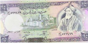 25 POUNDS

P # 102E Banknote