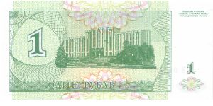 Banknote from Transdniestria