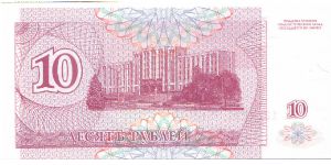 Banknote from Transdniestria