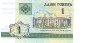 2000 BELARUS NATIONAL BANK 1 RUBLE

P21 Banknote