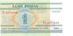 Banknote from Belarus