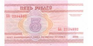 Banknote from Belarus