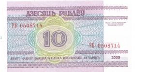 Banknote from Belarus