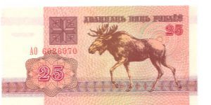 1992 BELARUS NATIONAL BANK 25 RUBLEI

P6 Banknote