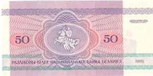 Banknote from Belarus