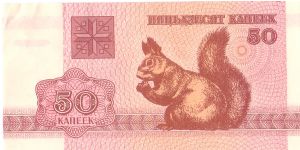 1992 BELARUS NATIONAL BANK **EXCHANGE NOTE ISSUE**  50 KAPEEK

P1 Banknote