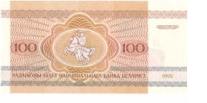 Banknote from Belarus