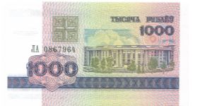 1998 BELARUS NATIONAL BANK 1000 RUBLEI

P16 Banknote