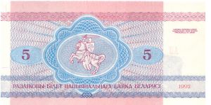 Banknote from Belarus