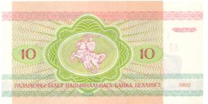 Banknote from Belarus