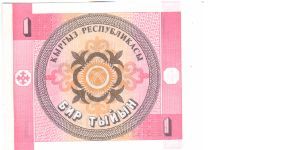 Banknote from Kyrgyzstan