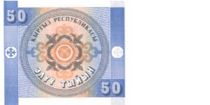 Banknote from Kyrgyzstan