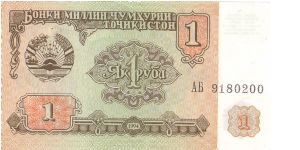 1994 NATIONAL BANK OF THE RUPUBLIC OF TAJIKISTAN 1 RUBLE

P1 Banknote